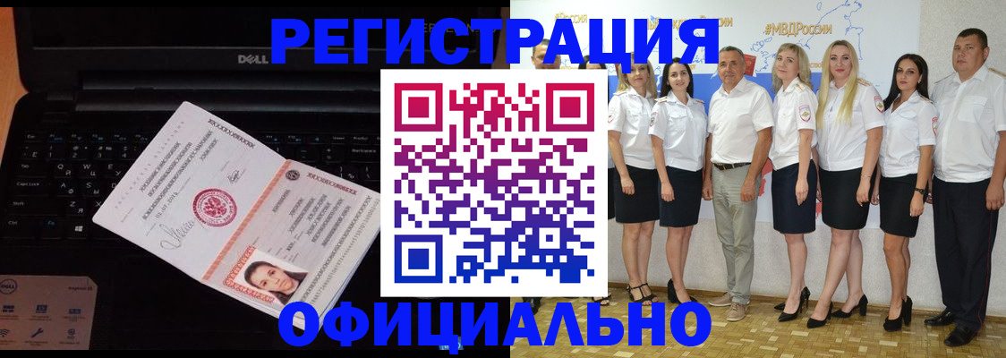 временная прописка в Татарске